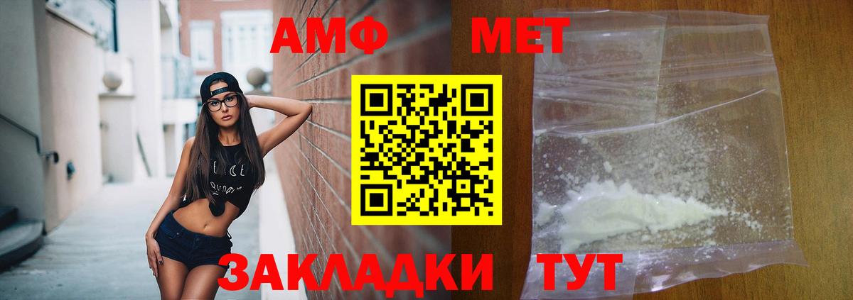 Amphetamine  Городец  АМФЕТАМИН VHQ 