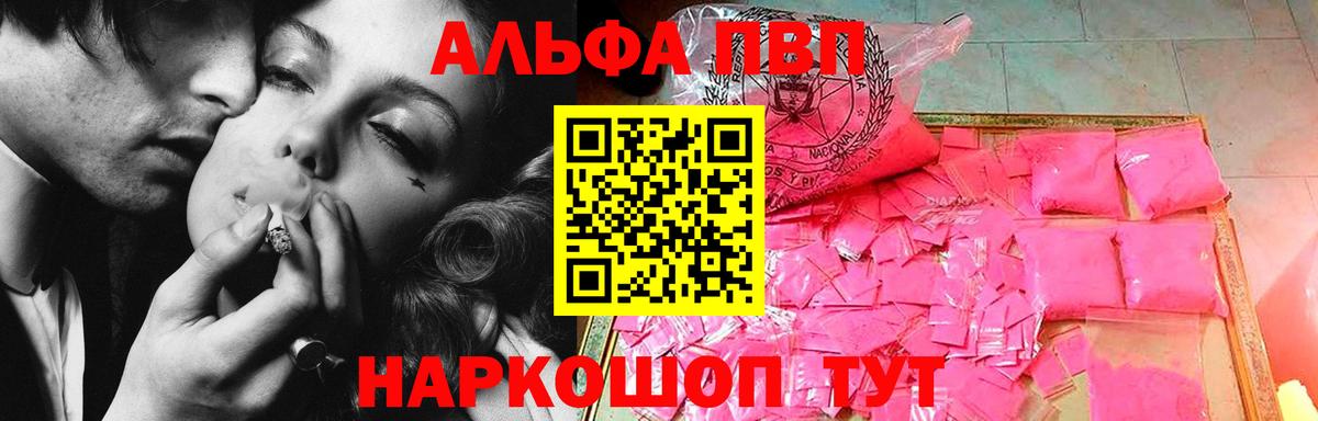Альфа ПВП СК КРИС  Вход с VPN  А ПВП  Городец  А ПВП VHQ 