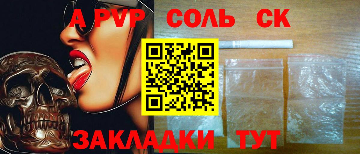 APVP Crystall  Alfa_PVP СК КРИС  Городец 