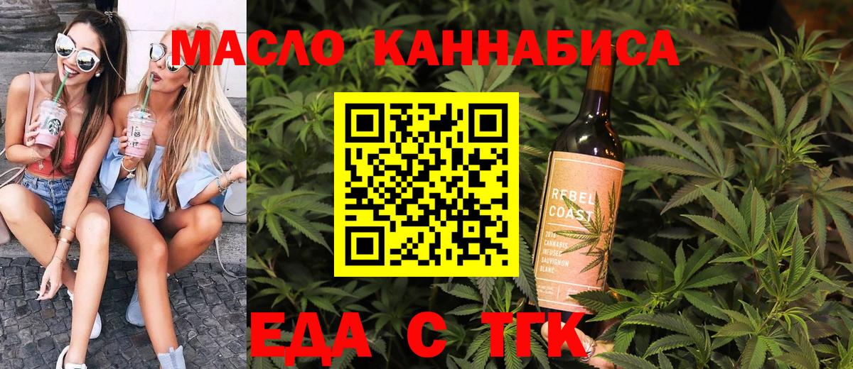 Городец  Cannafood марихуана  Вход с VPN 
