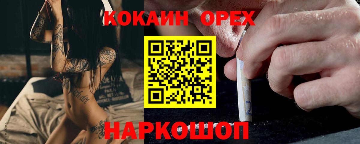 Кокаин Columbia Городец