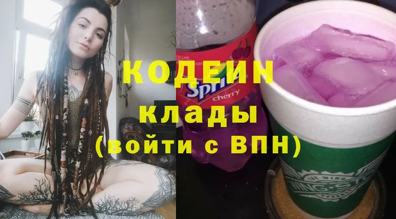 Кодеин Purple Drank  наркотики  Городец 