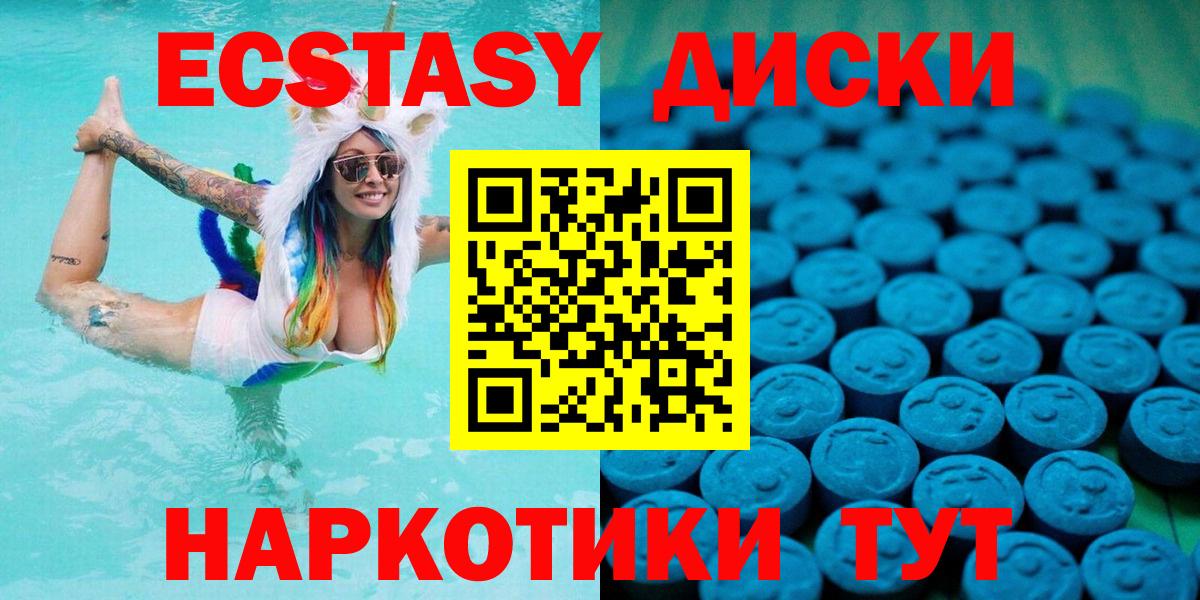 купить   ЭКСТАЗИ  Экстази MDMA  Городец  ЭКСТАЗИ ешки 