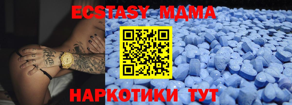 ЭКСТАЗИ  Вход с VPN  Городец  где продают наркотики  Экстази XTC 