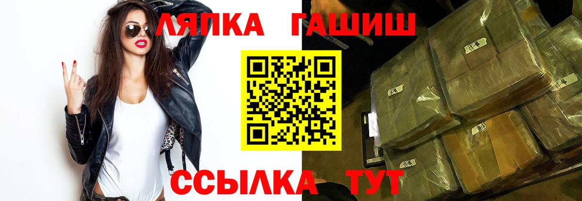 ГАШИШ Изолятор Городец