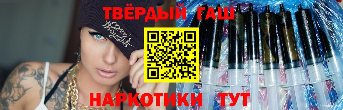 где продают   ГАШИШ  Городец  Гашиш hashish  ГАШ Ice-O-Lator 