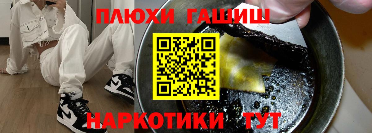Гашиш 40% ТГК  Вход с VPN  ГАШ убойный  Городец 