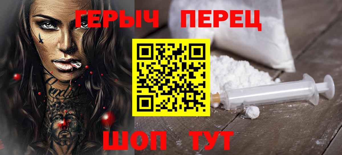 Городец  ГЕРОИН белый  Героин  Вход с VPN 