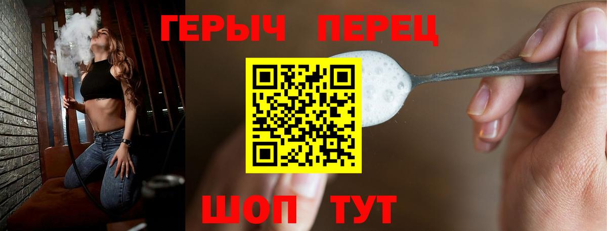 Героин гречка Городец