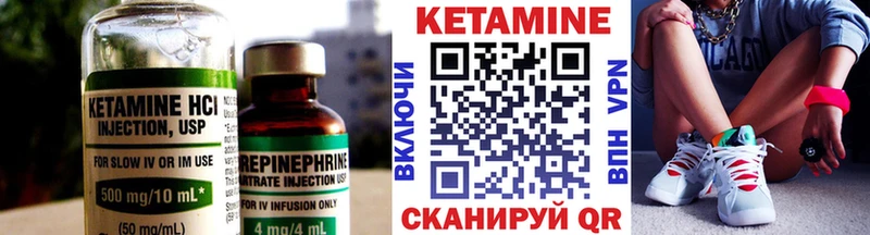 Кетамин VHQ mega онион Городец