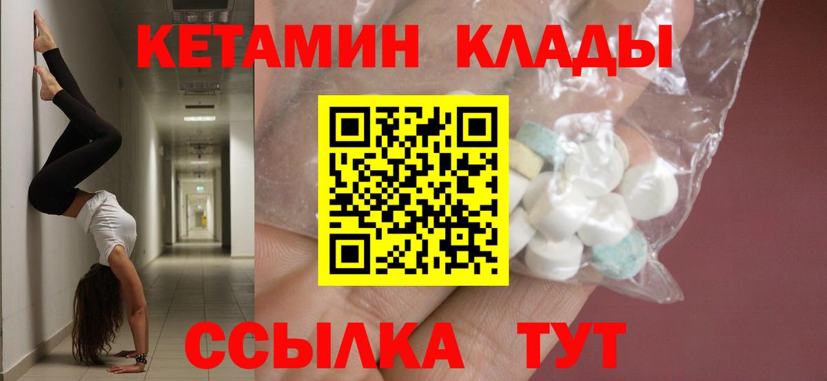 КЕТАМИН ketamine  Кетамин VHQ  Городец  Вход с VPN 