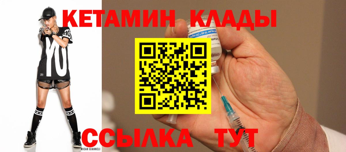 КЕТАМИН VHQ  КЕТАМИН VHQ  Городец 