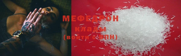 меф Бугульма