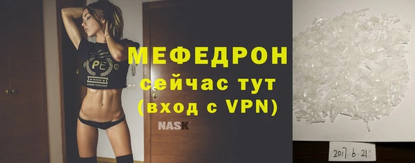 меф Бугульма