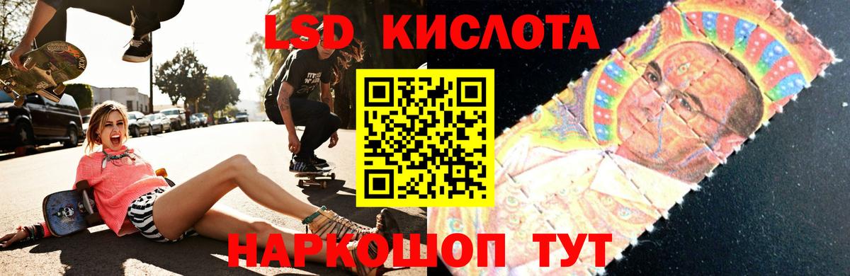 LSD-25 экстази кислота Городец