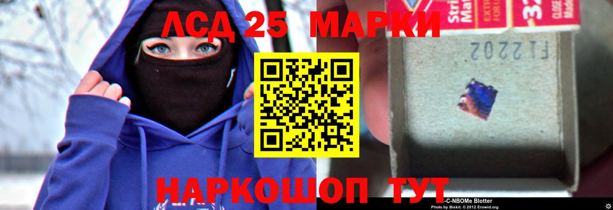 LSD-25 экстази ecstasy Городец