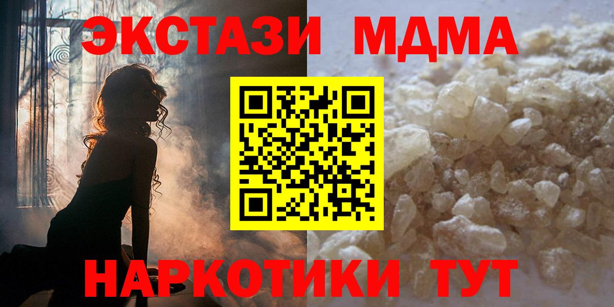 Городец  МДМА VHQ  Вход с VPN 