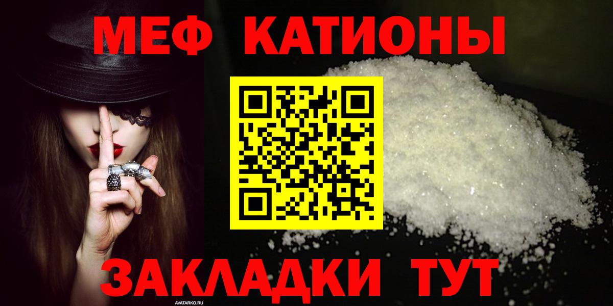 МЕФ кристаллы  МЕФ VHQ  Мефедрон  Вход с VPN  Городец  Мефедрон 