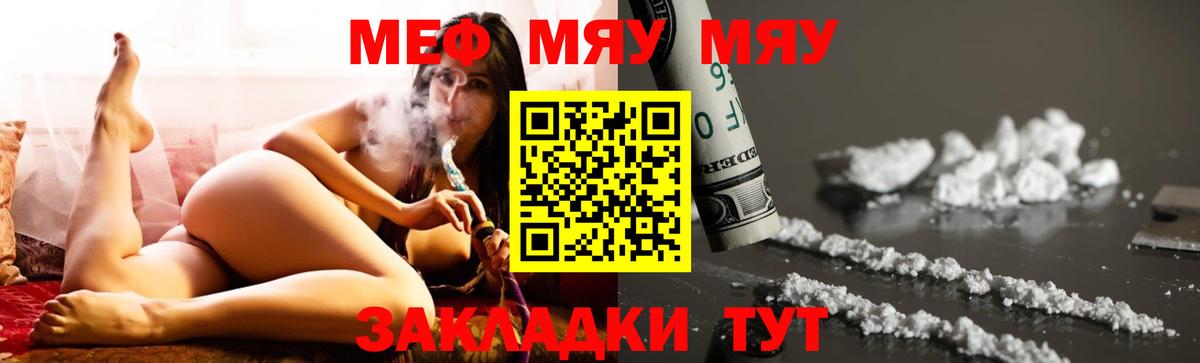 Меф кристаллы Городец