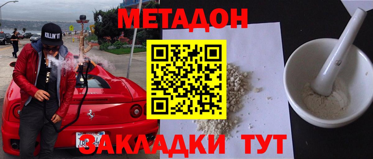 МЕТАДОН VHQ  hydra вход  Городец  МЕТАДОН methadone 