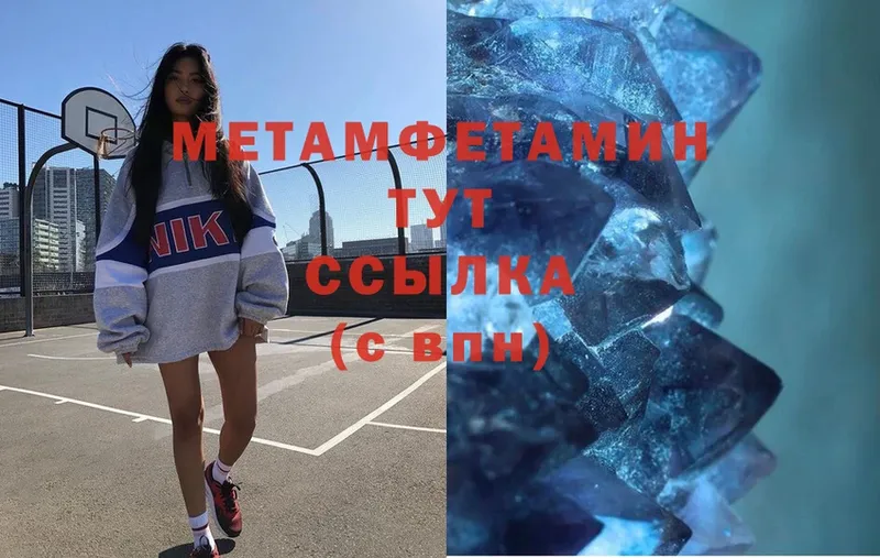 Метамфетамин Декстрометамфетамин 99.9%  OMG зеркало  Городец 