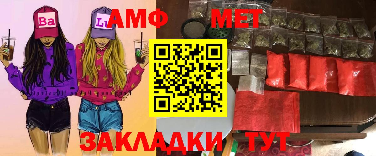 Первитин Декстрометамфетамин 99.9%  Первитин Декстрометамфетамин 99.9%  Метамфетамин  Городец 