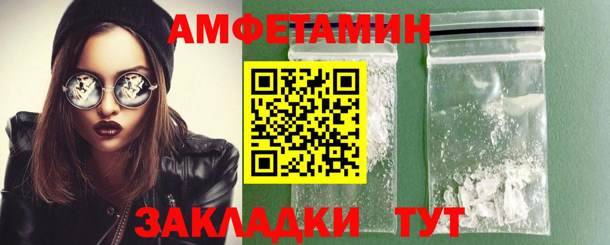Первитин Methamphetamine Городец