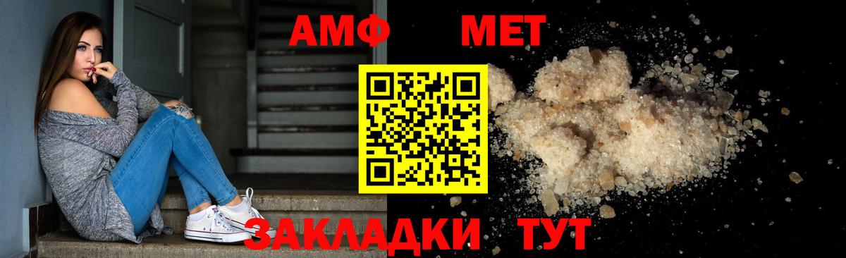 Метамфетамин  Первитин Methamphetamine  Первитин Methamphetamine  Вход с VPN  Городец 