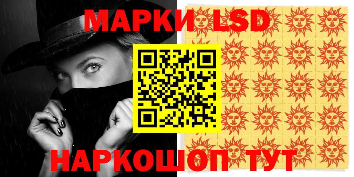 Наркотические марки 1,8мг Городец