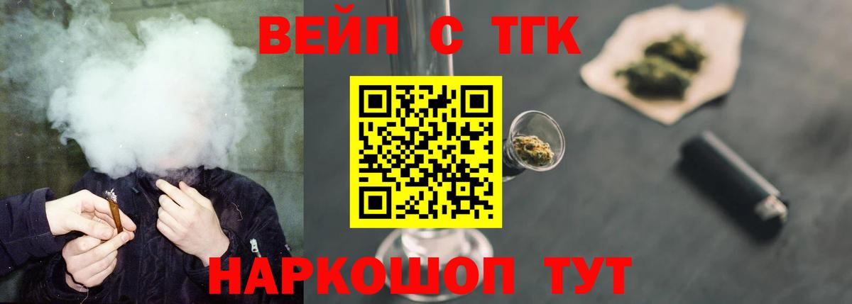 Дистиллят ТГК Wax  Дистиллят ТГК вейп  Вход с VPN  Городец 